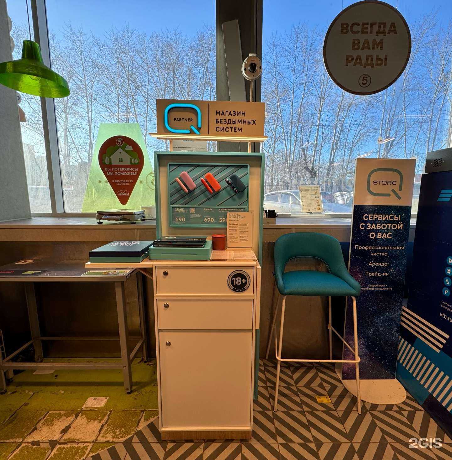 Отзывы на компанию Q Partner в г. Пермь c фото