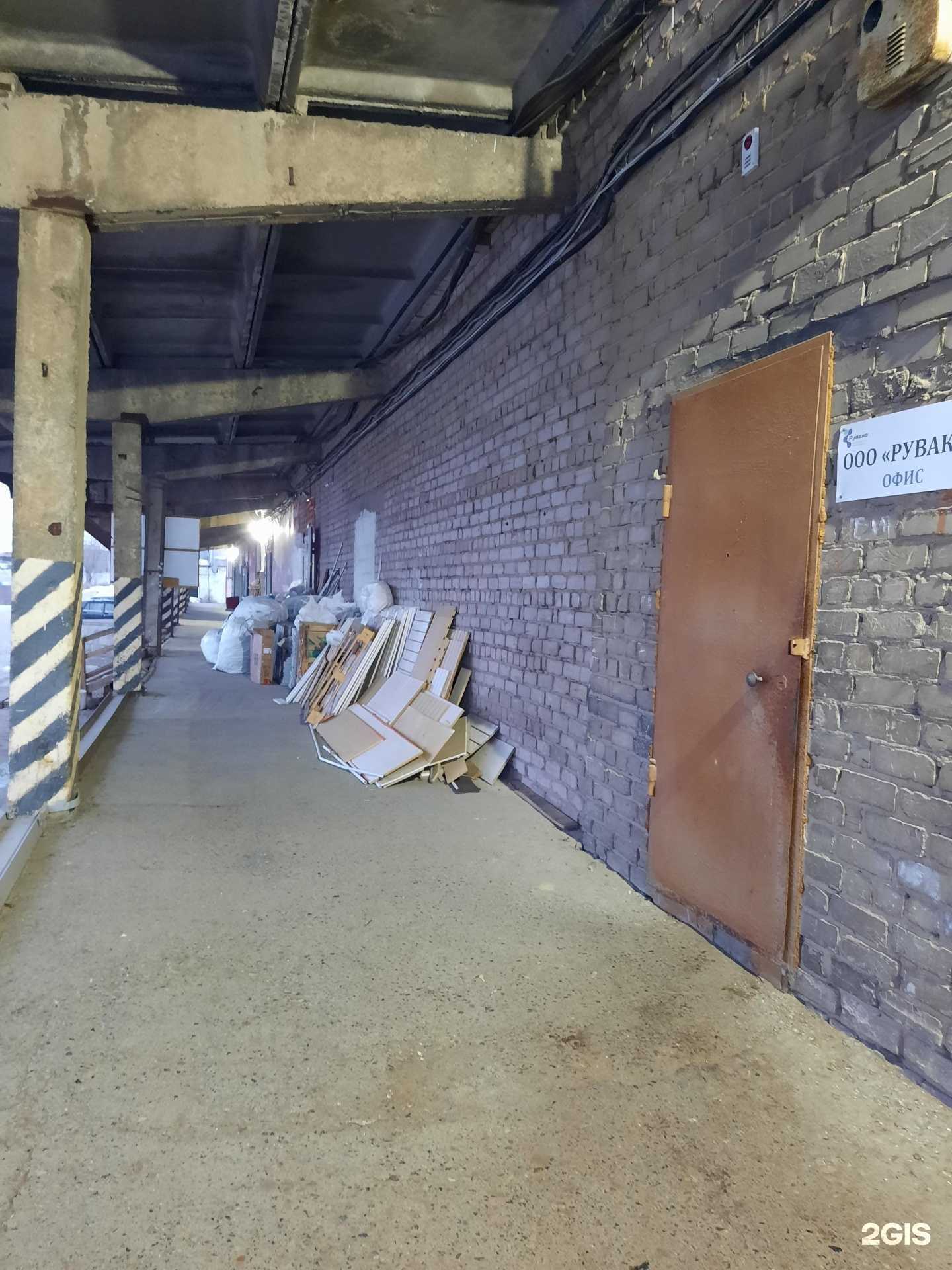 Отзывы на компанию Рувакс в Краснокамске c фото - фотография 2 из 2