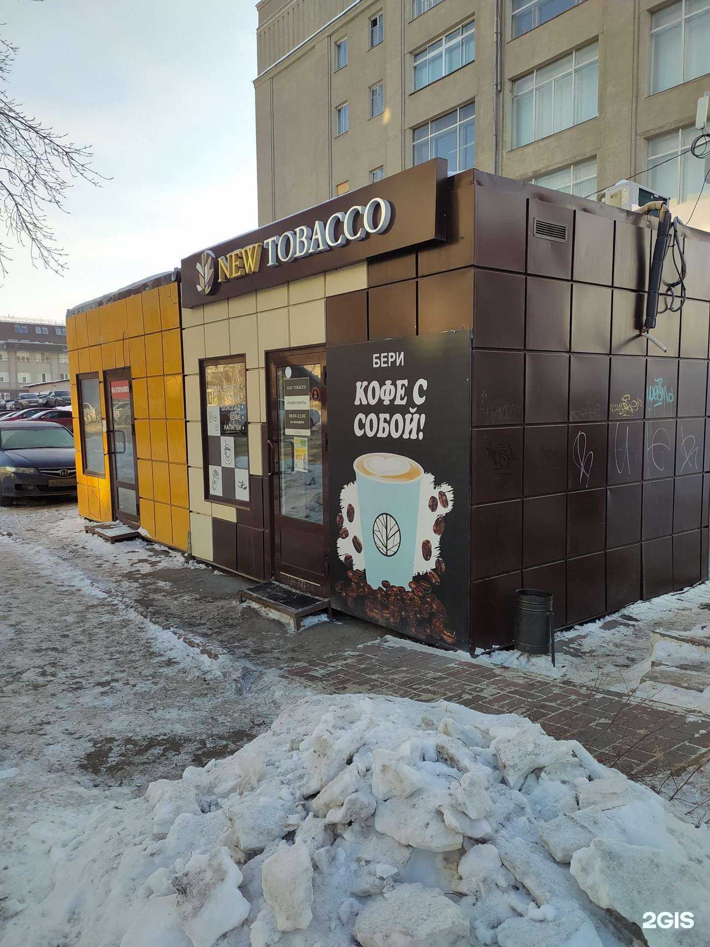 Отзывы на компанию New tobacco в Омске c фото