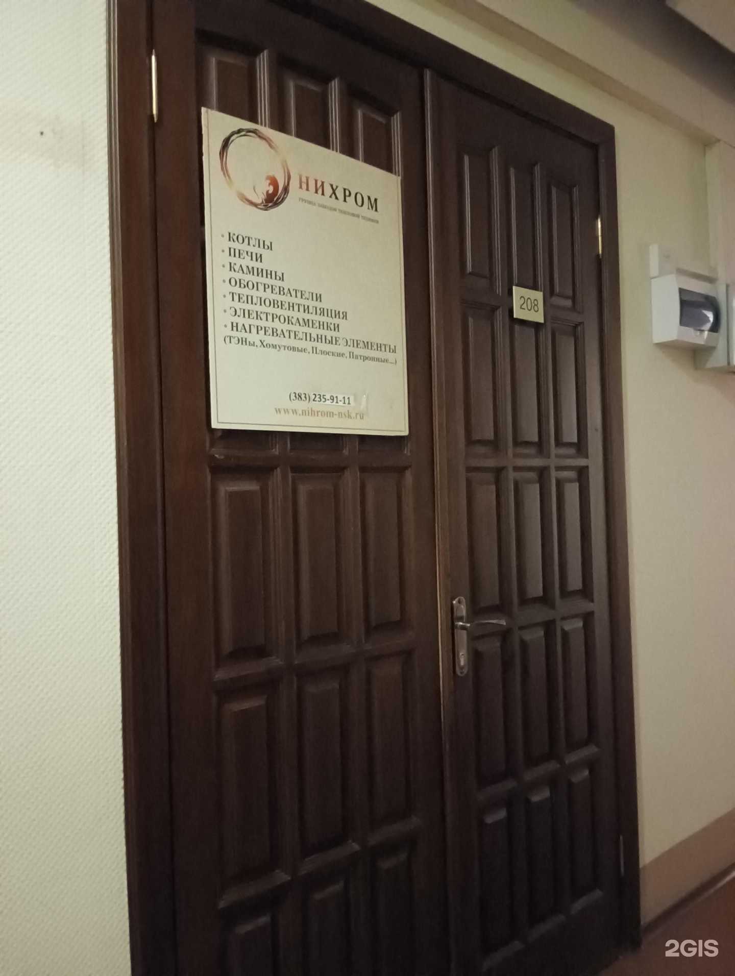 Отзывы на компанию СибСпецТэн в г. Новосибирск c фото