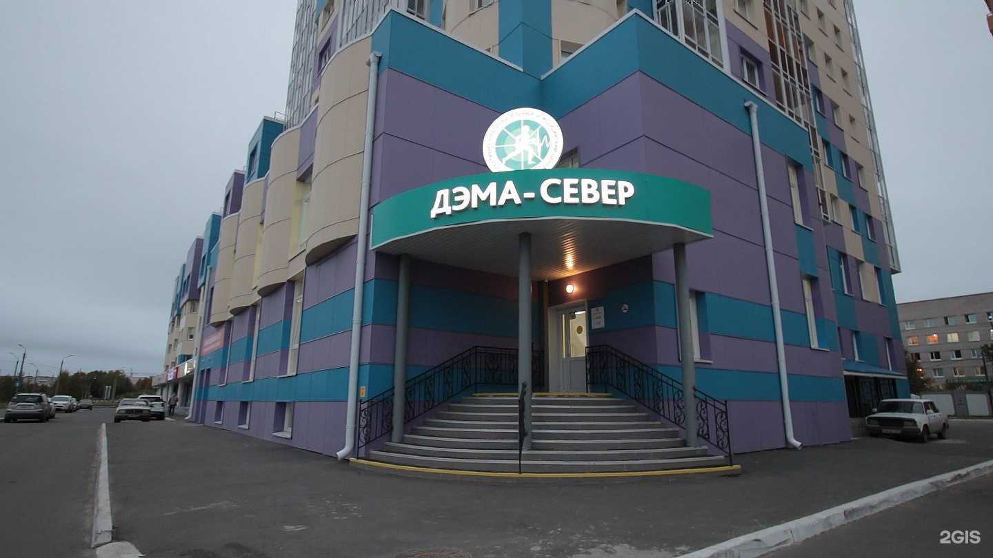 Отзывы на компанию Дэма в г. Северодвинск c фото