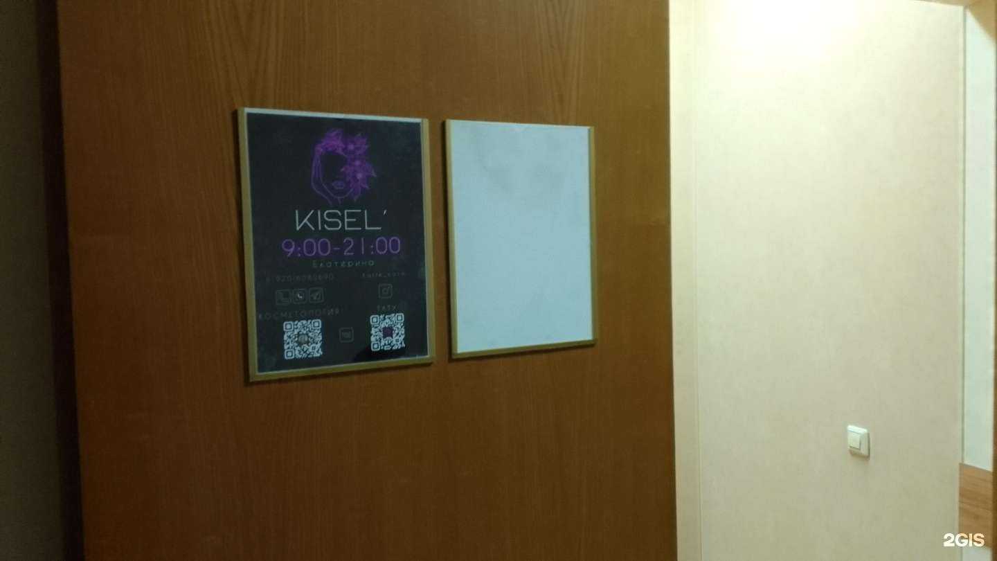 Отзывы на компанию Kisel`tattoo в Брянске c фото