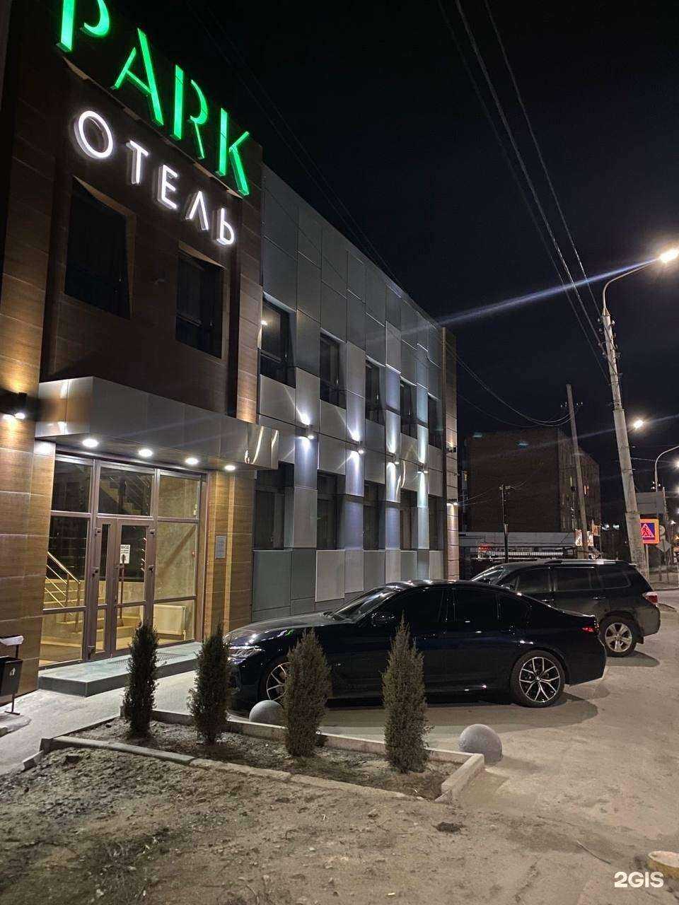 Отзывы на компанию Park отель в г. Шахты c фото