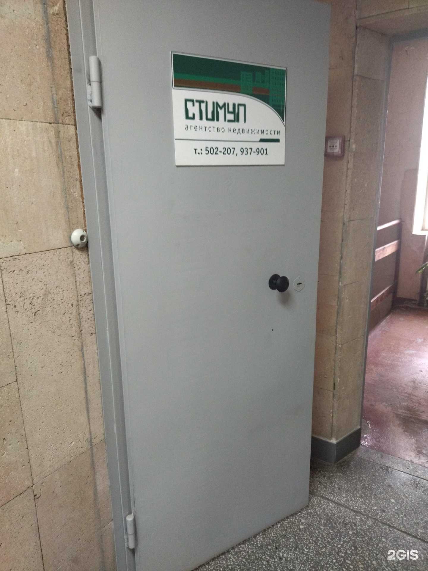 Отзывы на компанию Стимул в г. Томск c фото