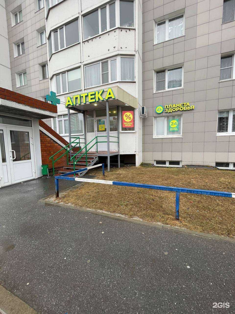 Отзывы на компанию Планета здоровья в Сургуте c фото