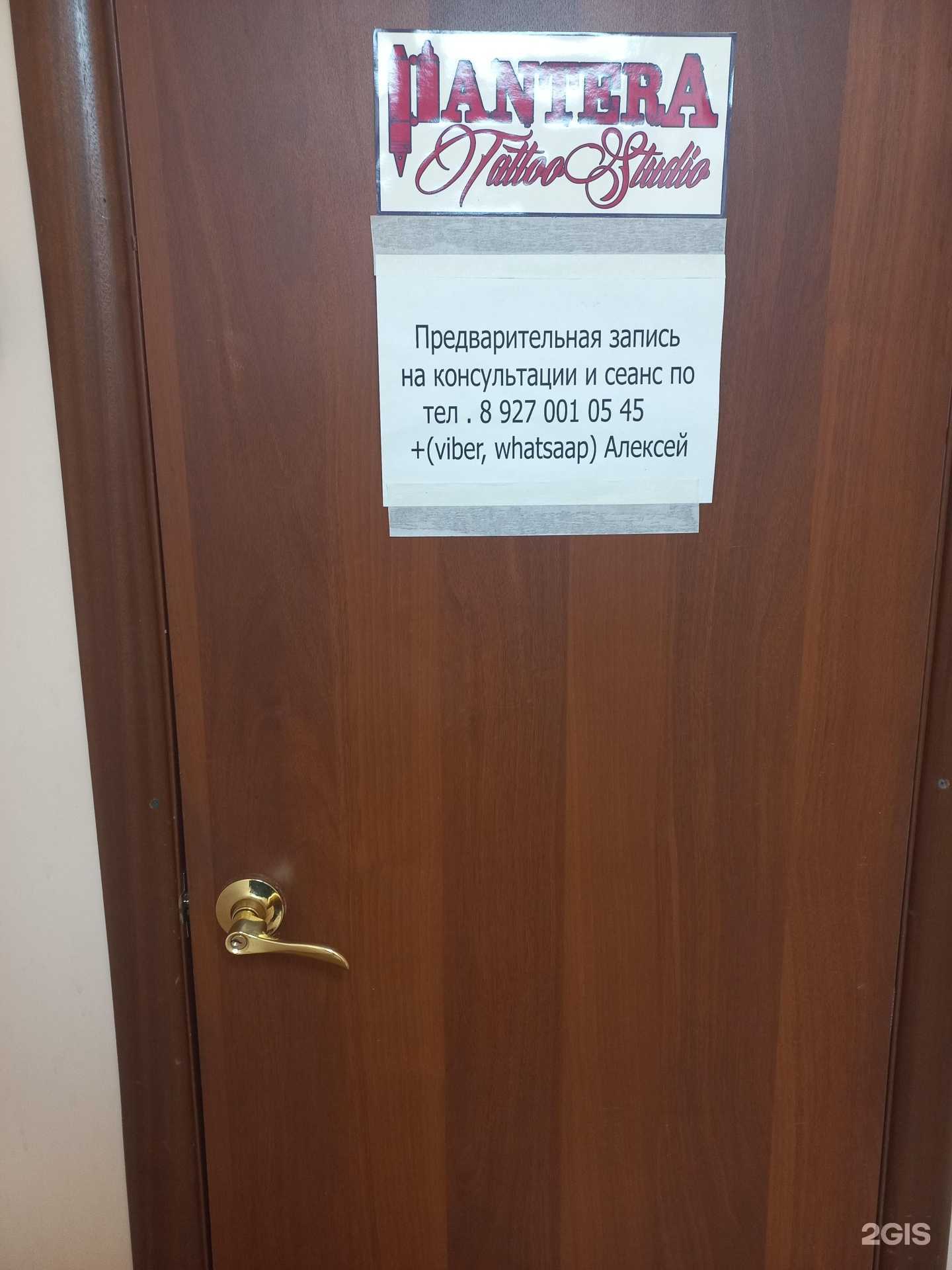 Отзывы на компанию Pantera в Самаре c фото