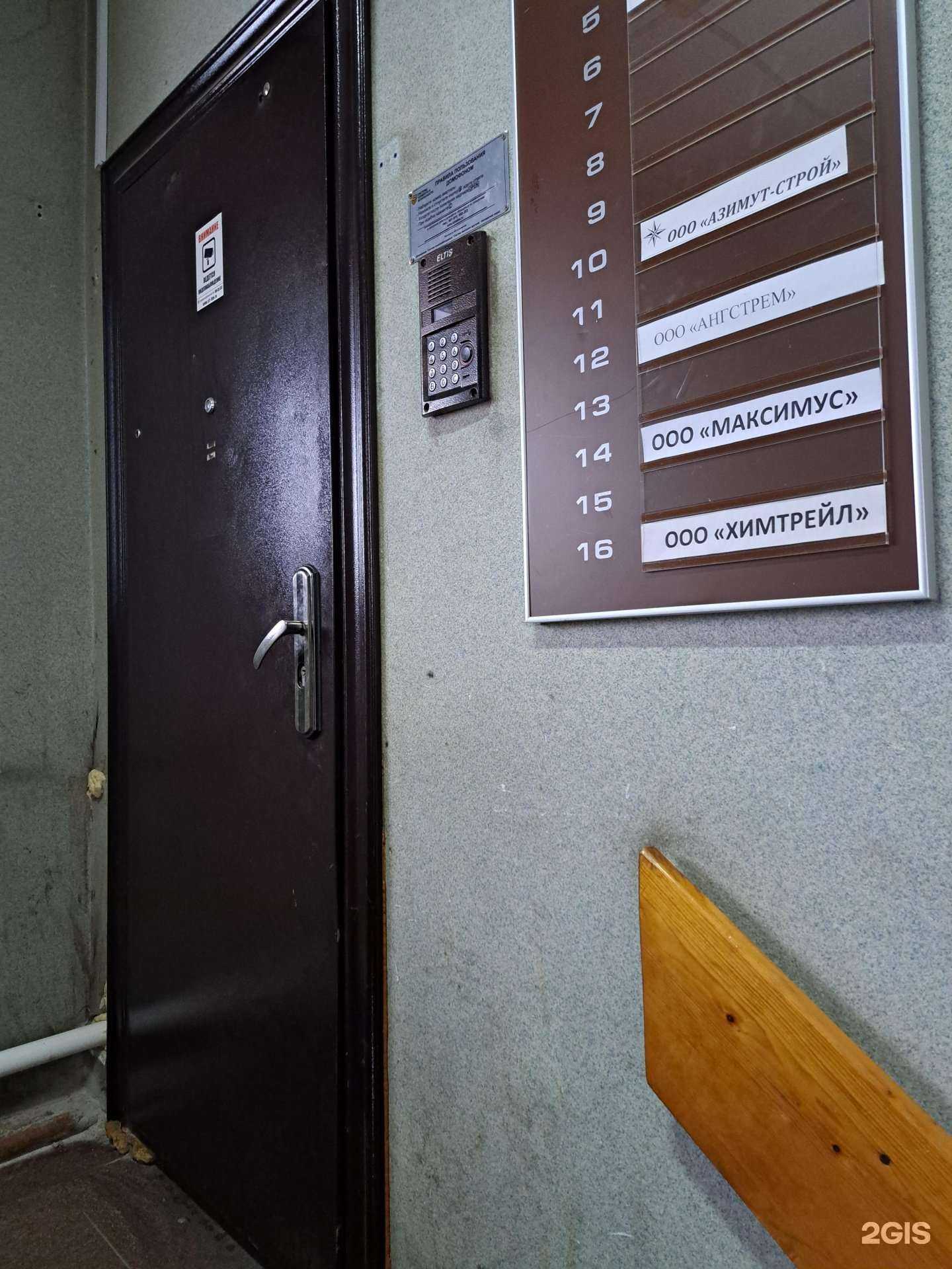 Отзывы на компанию Азимут-Строй в г. Ярославль c фото