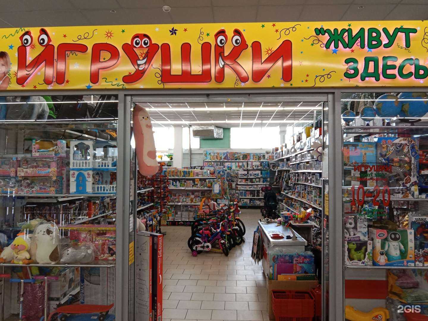 Отзывы на компанию Игрушки живут здесь в г. Бийск c фото