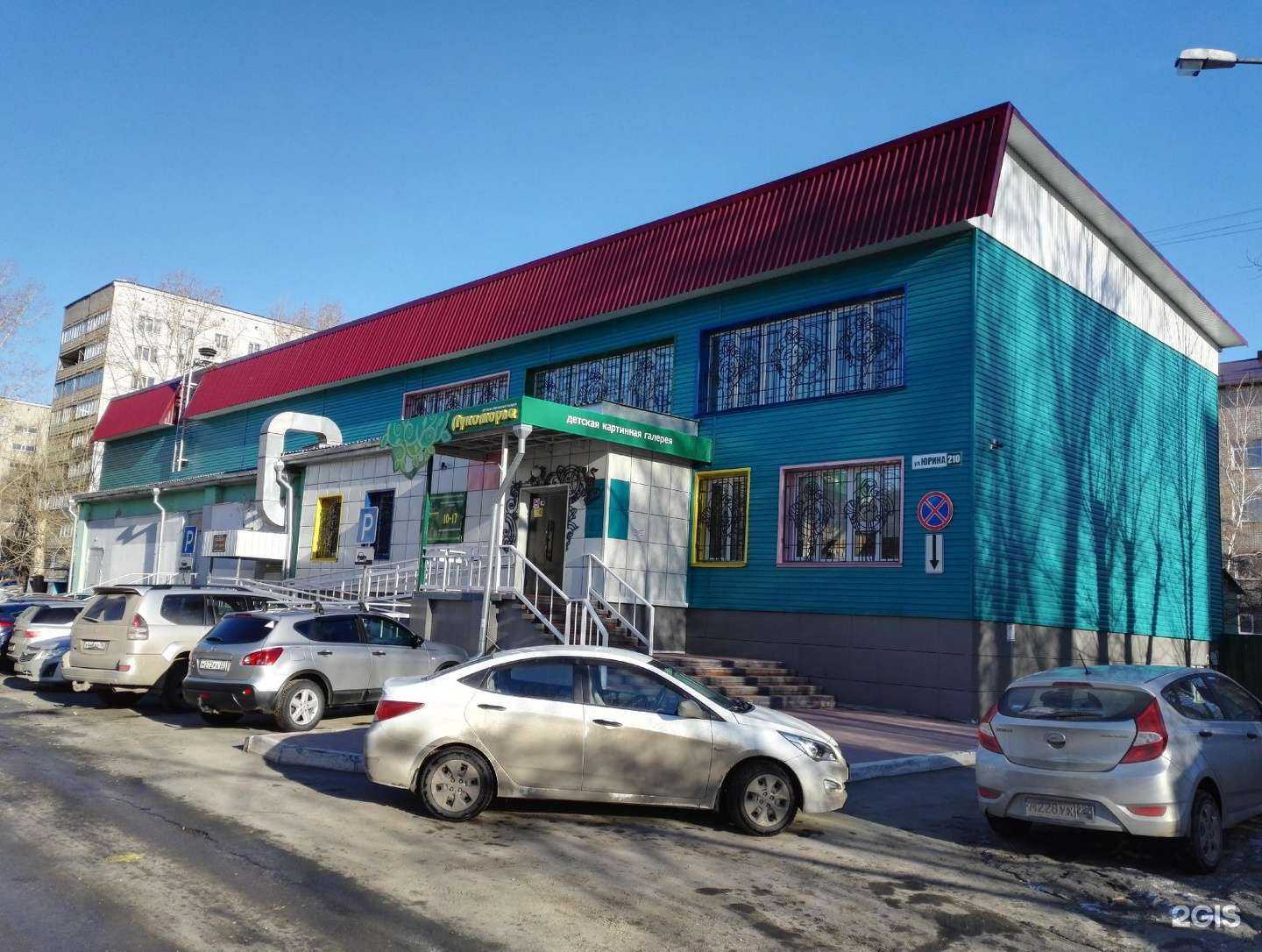 Отзывы на компанию Алтай в Барнауле c фото - фотография 2 из 2