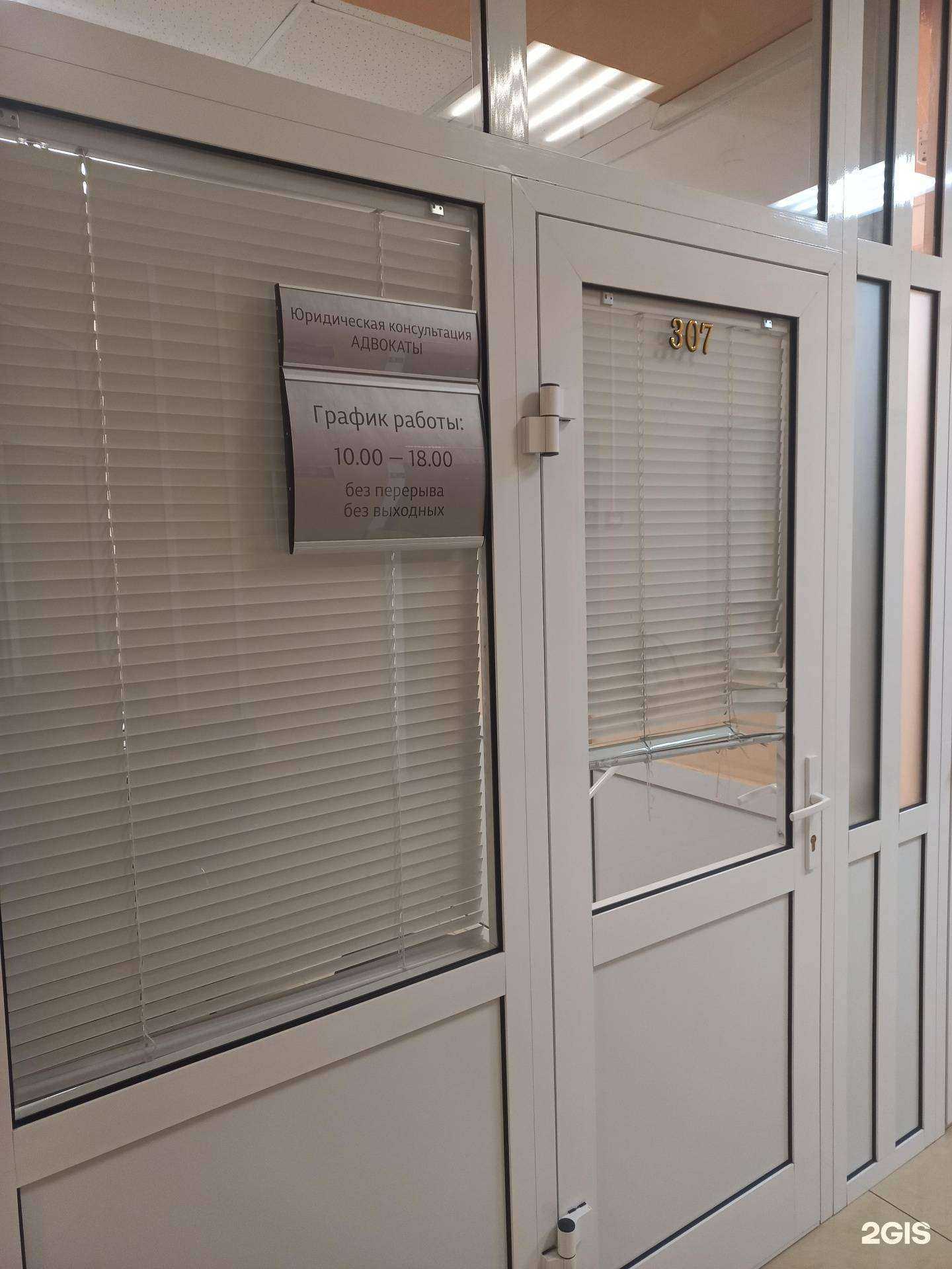 Отзывы на компанию Адвокатский кабинет в г. Иркутск c фото