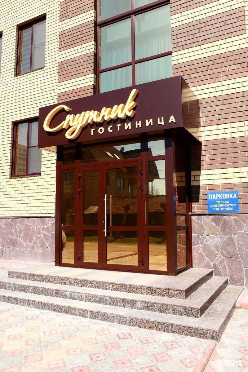 Отзывы на компанию Спутник в г. Омск c фото