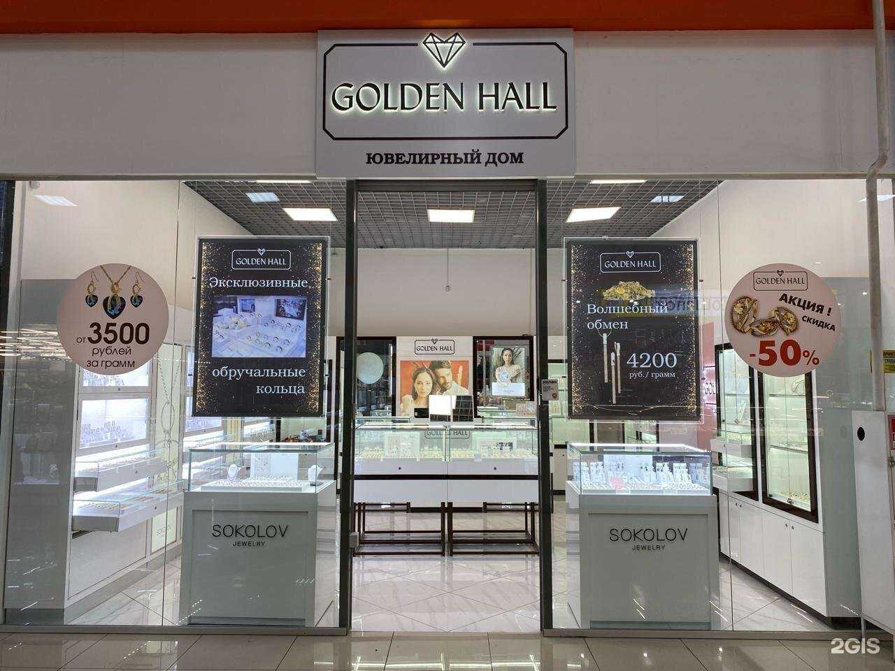 Отзывы на компанию Golden Hall в г. Прокопьевск c фото