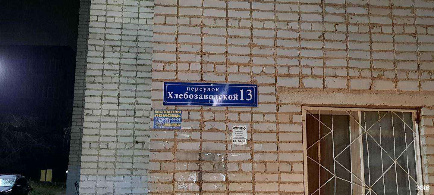 Отзывы на компанию Ладога+ в Смоленске c фото - фотография 2 из 2