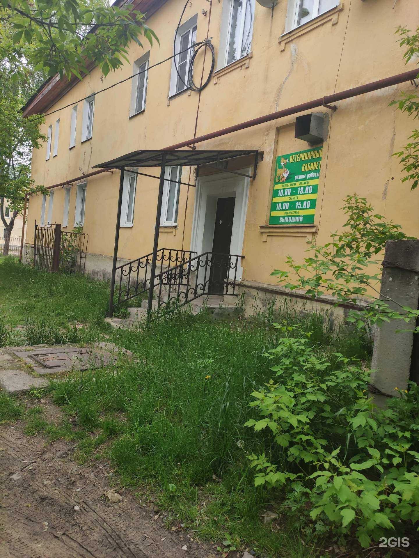 Отзывы на компанию Ветеринарный кабинет в г. Ковров c фото