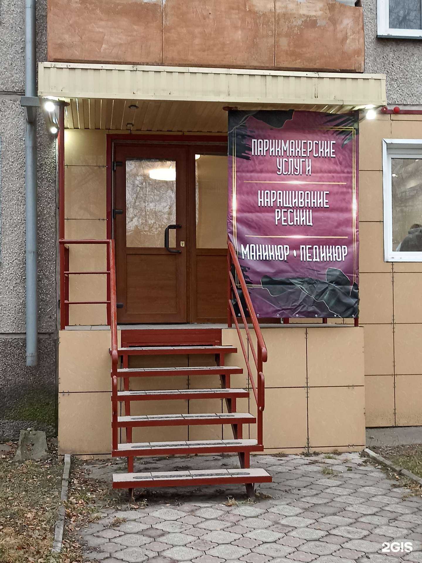 Отзывы на компанию Lidisha в г. Минусинск c фото