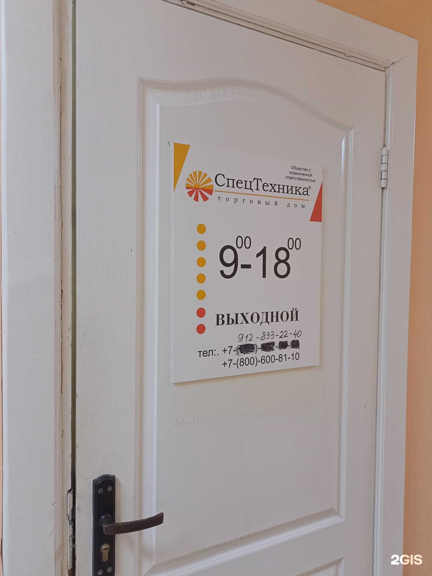 Отзывы на компанию СпецТехника в г. Курган c фото