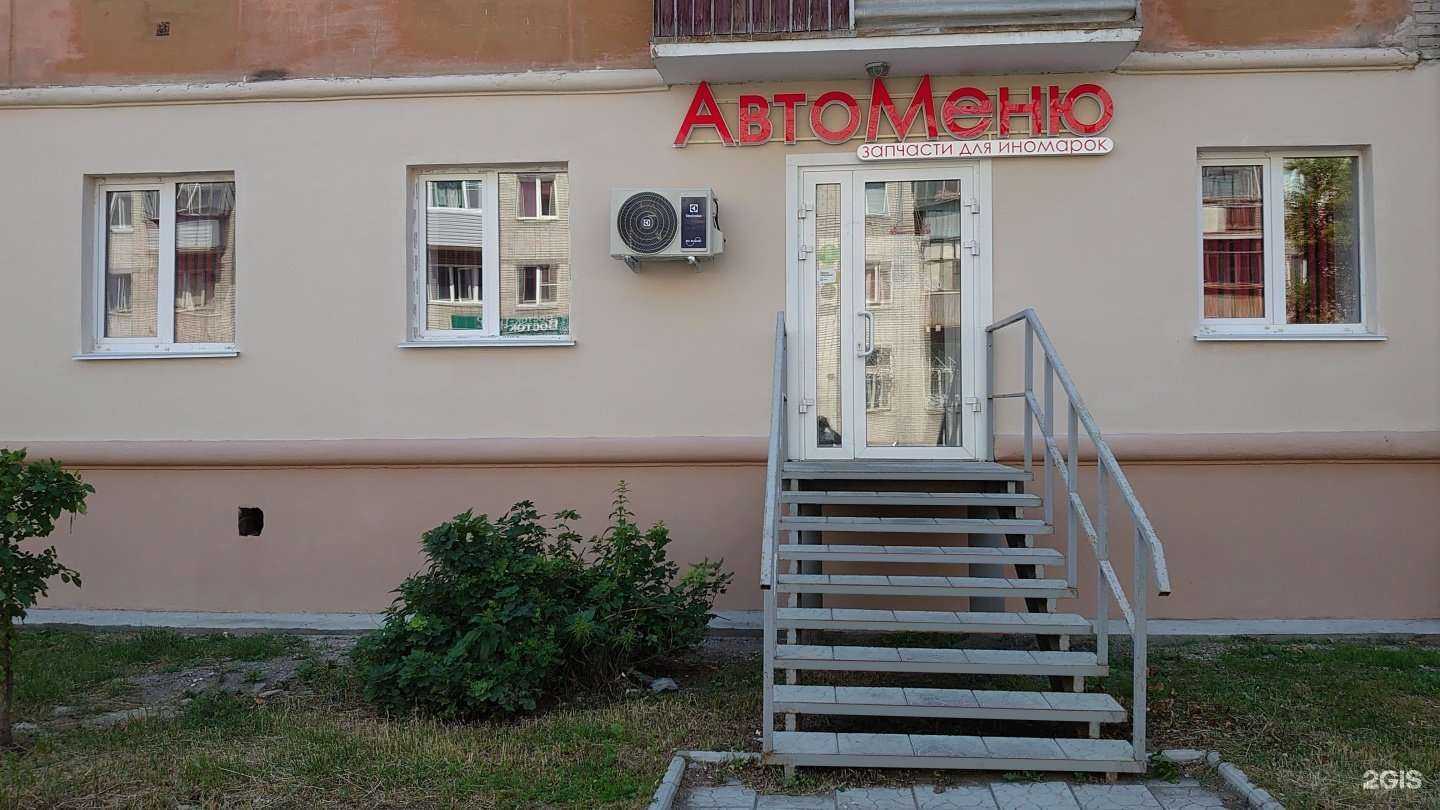 Отзывы на компанию АвтоМеню в г. Курган c фото