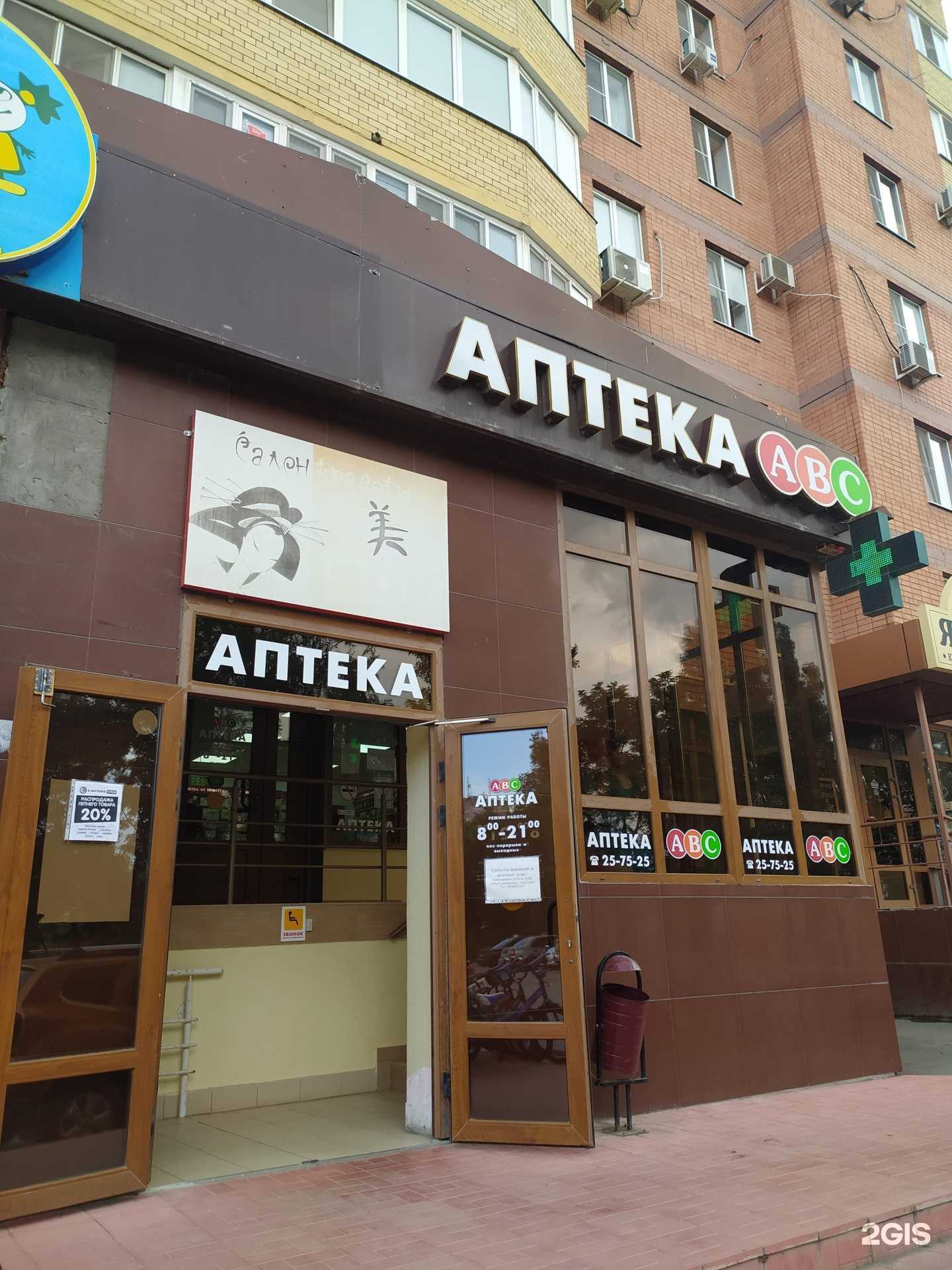 Отзывы на компанию ABC в г. Волгодонск c фото