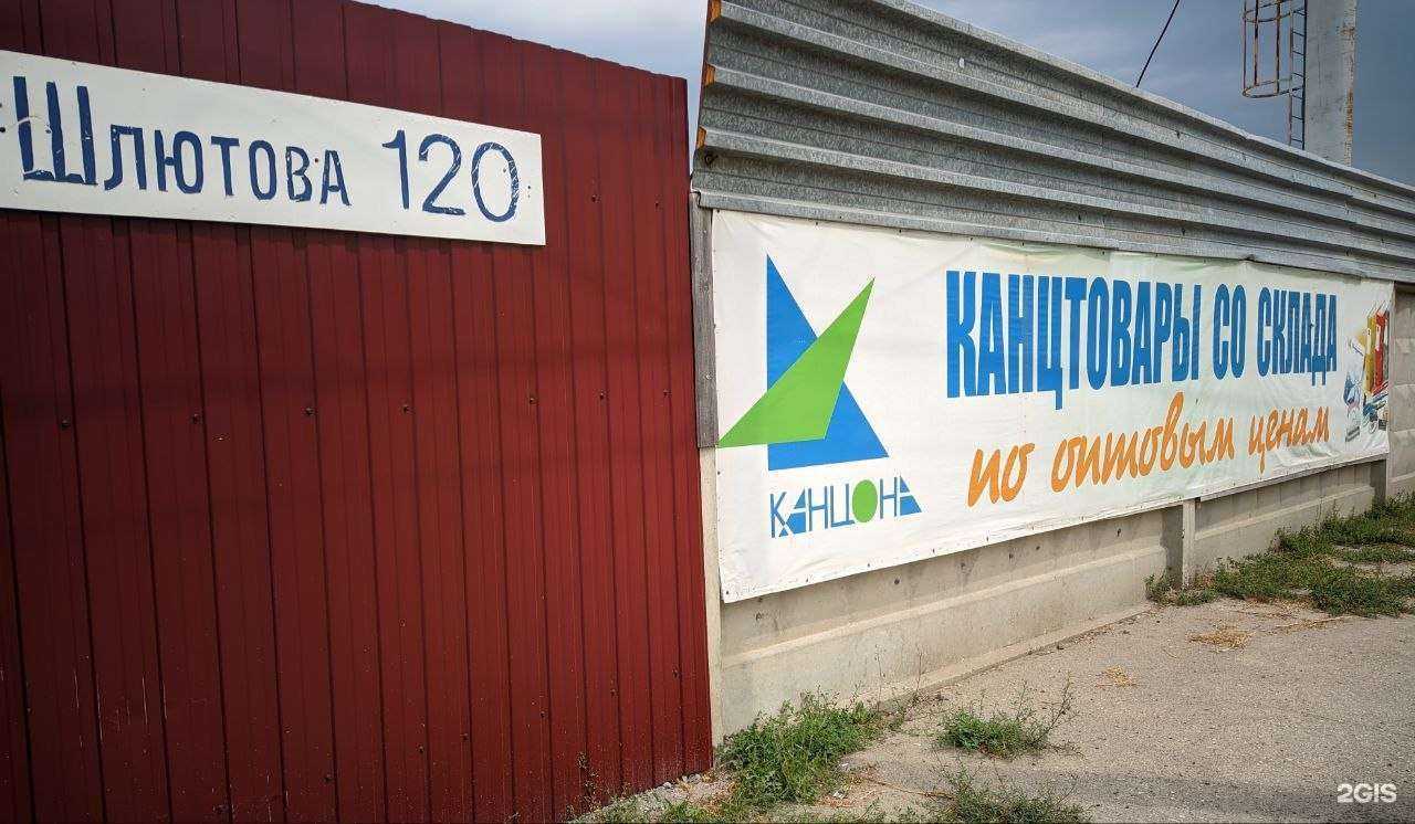 Отзывы на компанию КанцМаркет в Тольятти c фото