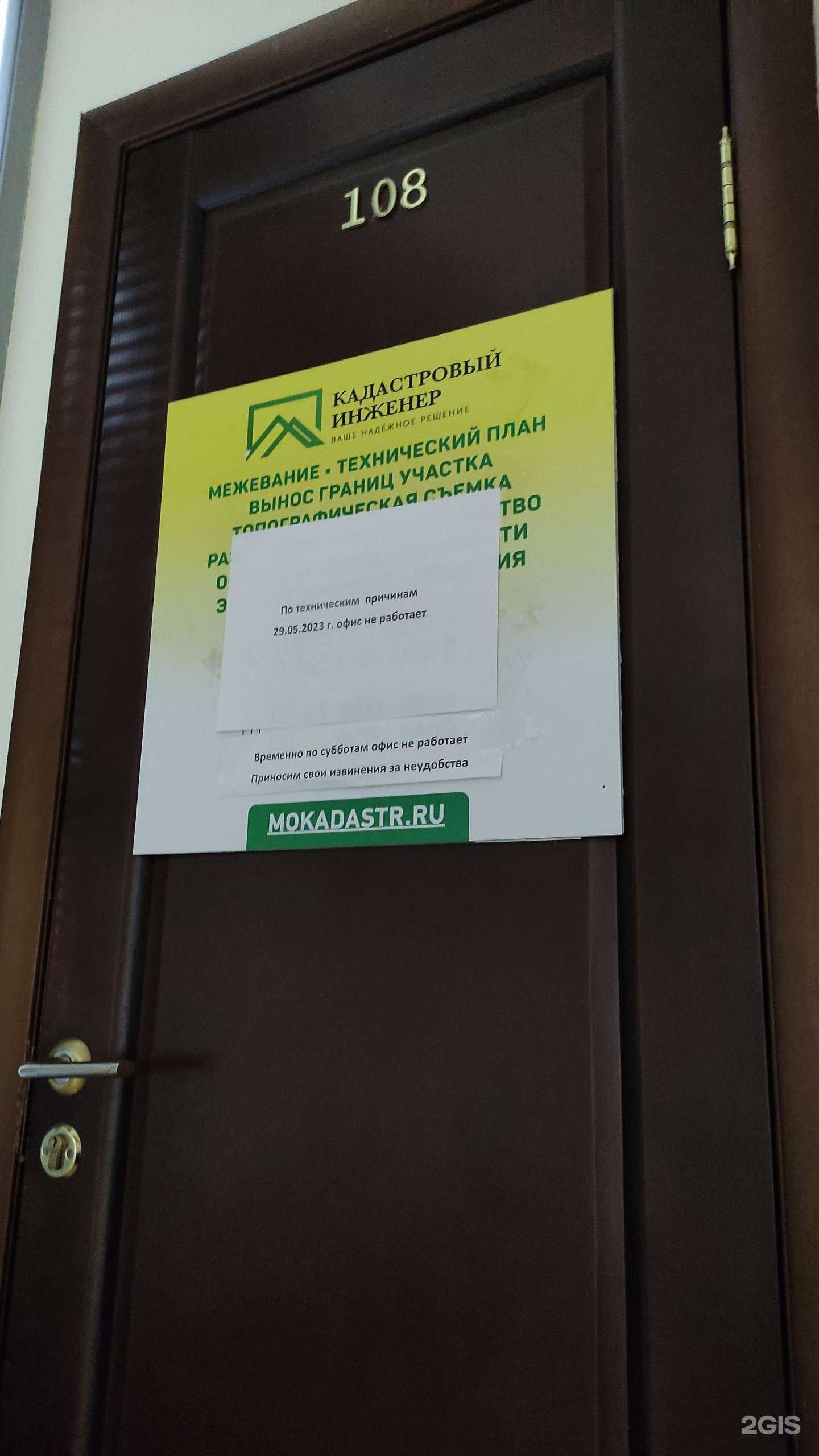 Отзывы на компанию Земельно-кадастровая компания в г. Подольск c фото