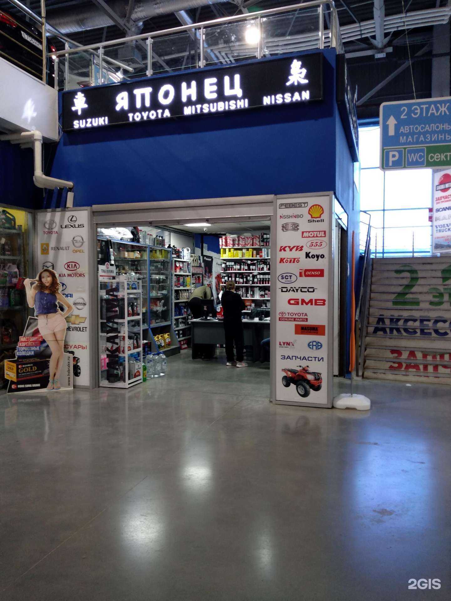 Отзывы на компанию Японец в Оренбурге c фото