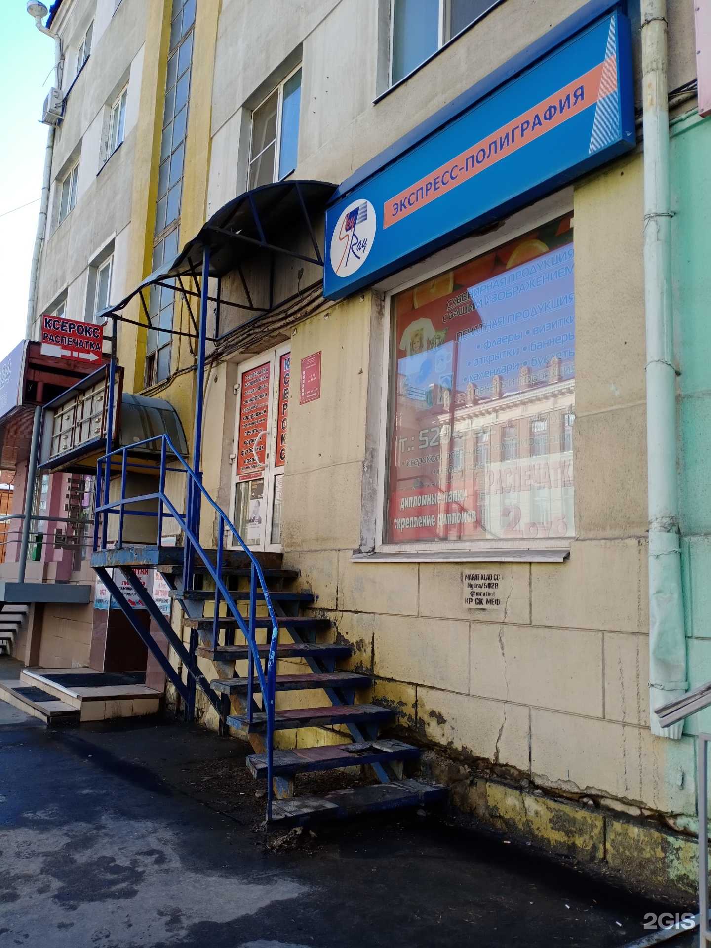 Отзывы на компанию Экспресс-полиграфия в г. Саратов c фото