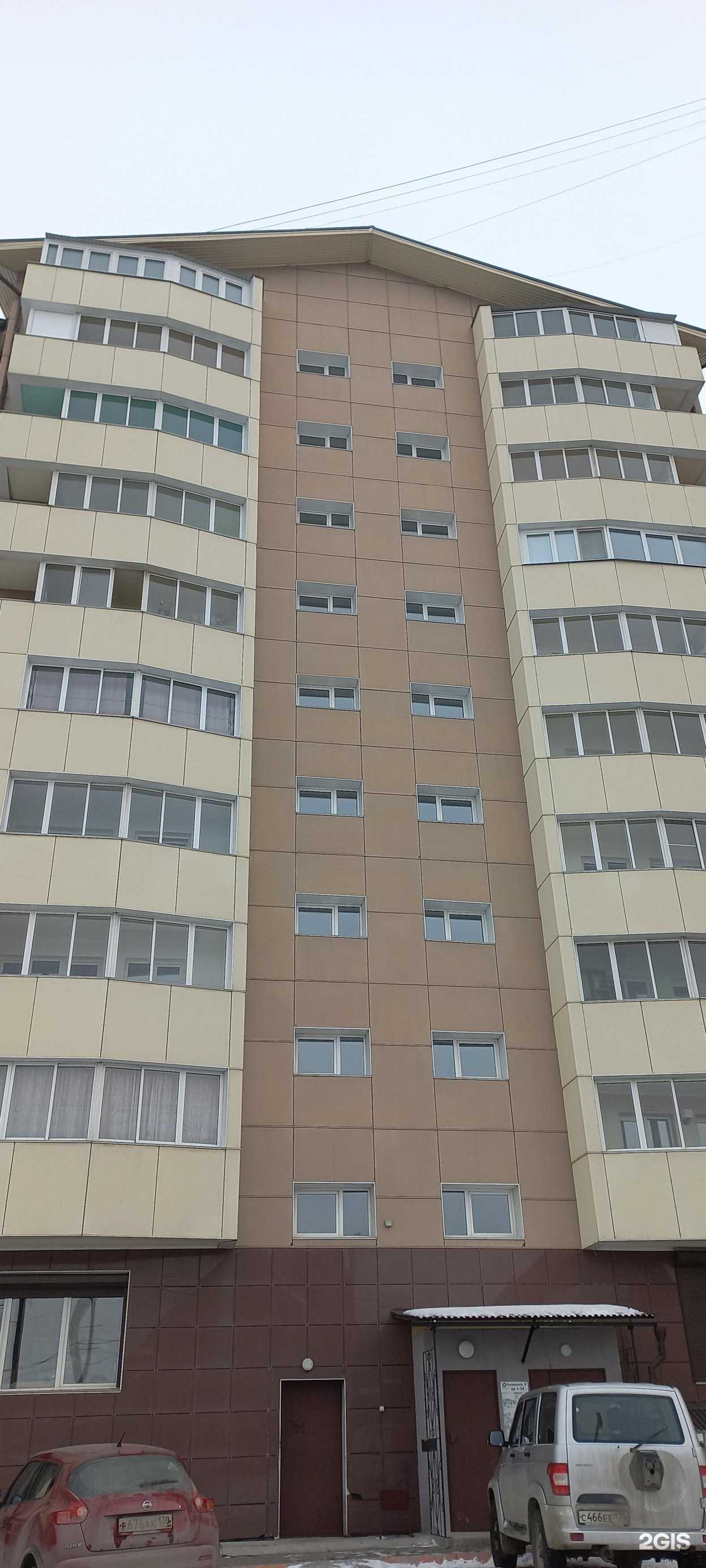 Отзывы на компанию Ромашка в Иркутске c фото - фотография 2 из 2