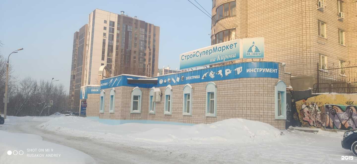 Отзывы на компанию Иж-Тандем в г. Ижевск c фото