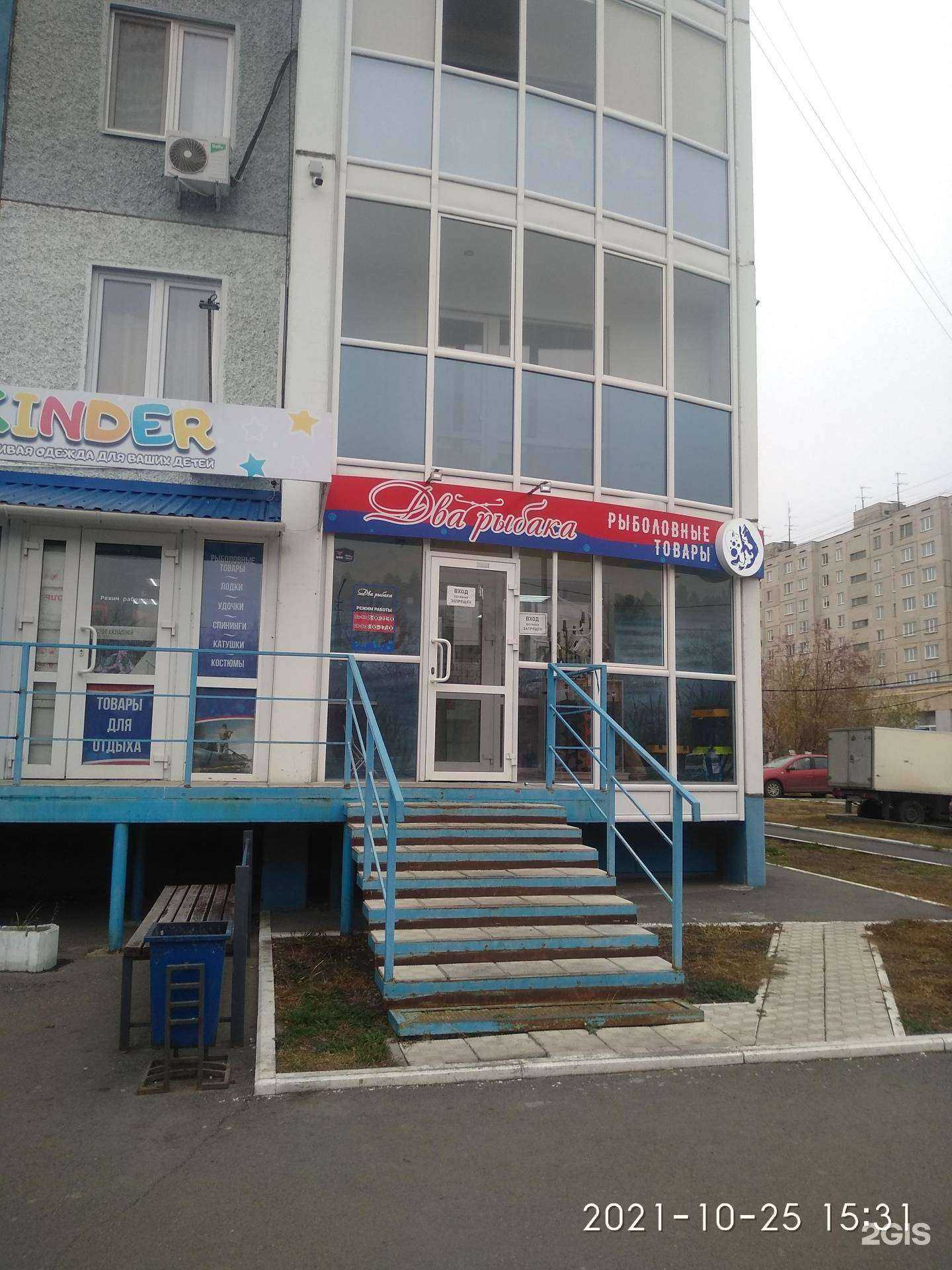 Отзывы на компанию Два рыбака в Кургане c фото