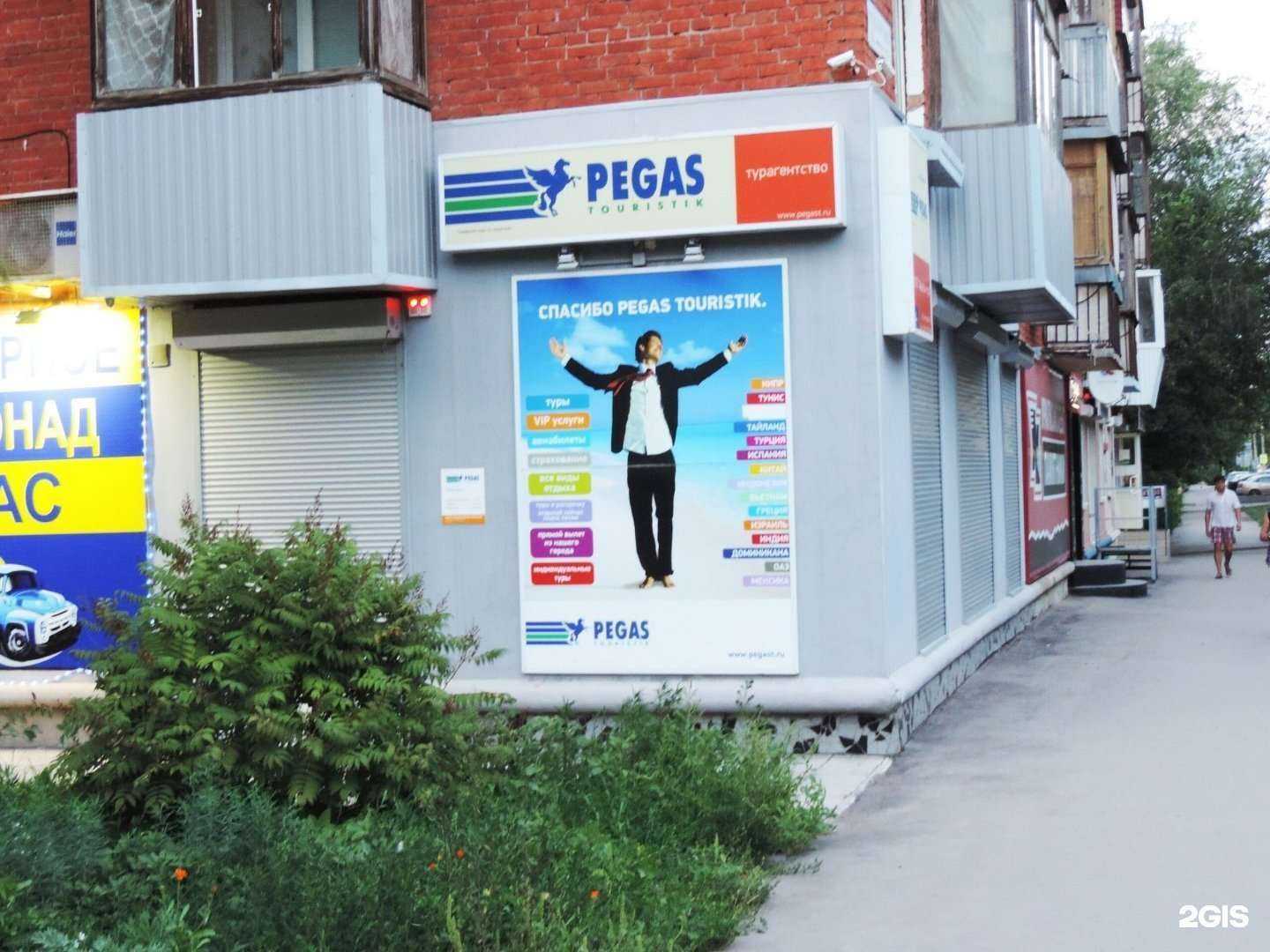 Отзывы на компанию Morgun travel в г. Самара c фото