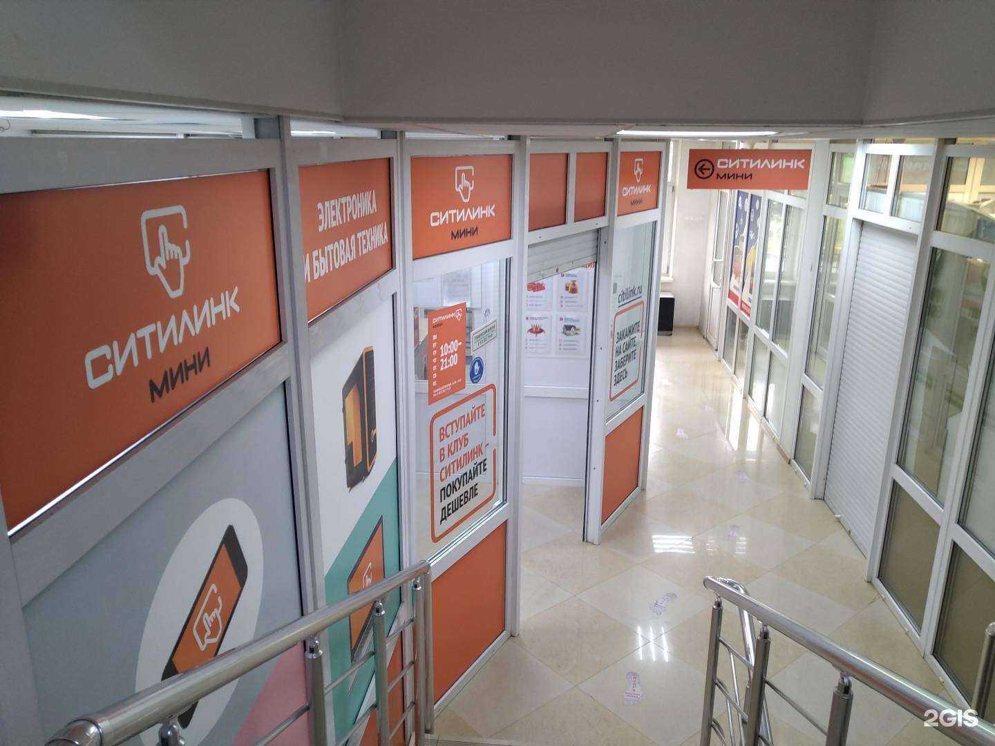 Отзывы на компанию Ситилинк в Апрелевке c фото