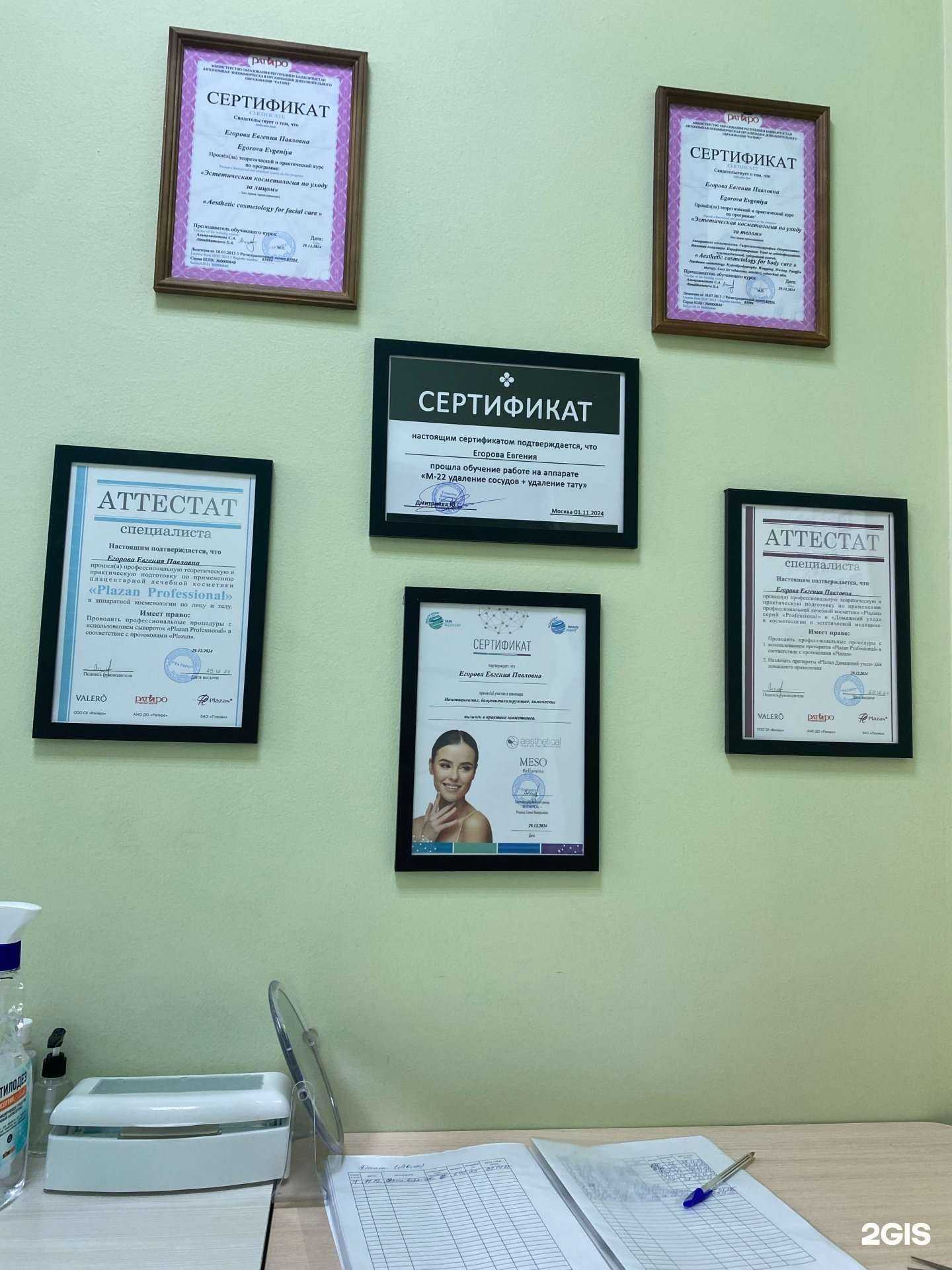 Отзывы на компанию ELR в Уфе c фото