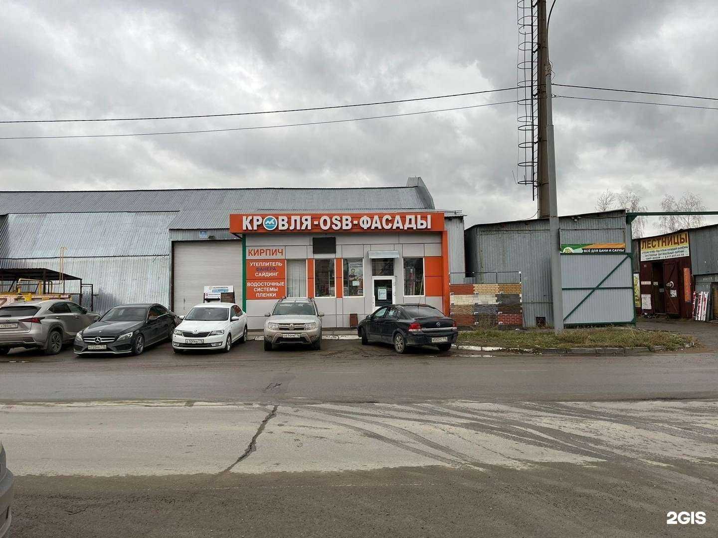 Отзывы на компанию ССК Минерал-трейд в г. Казань c фото