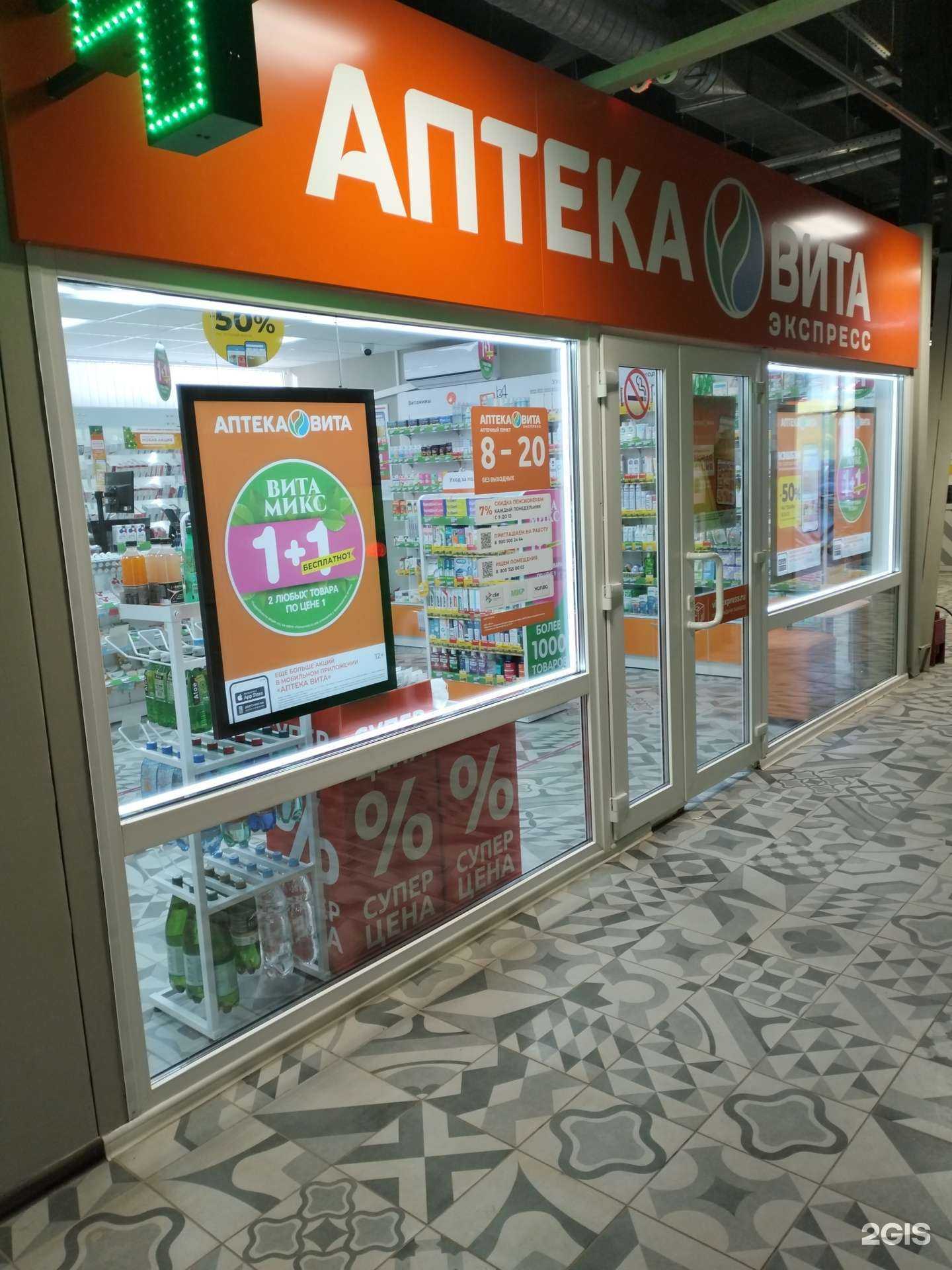 Отзывы на компанию ВИТА Экспресс в Волгограде c фото