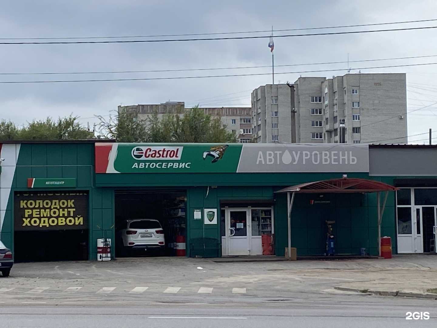 Отзывы на компанию Автоуровень в Воронеже c фото