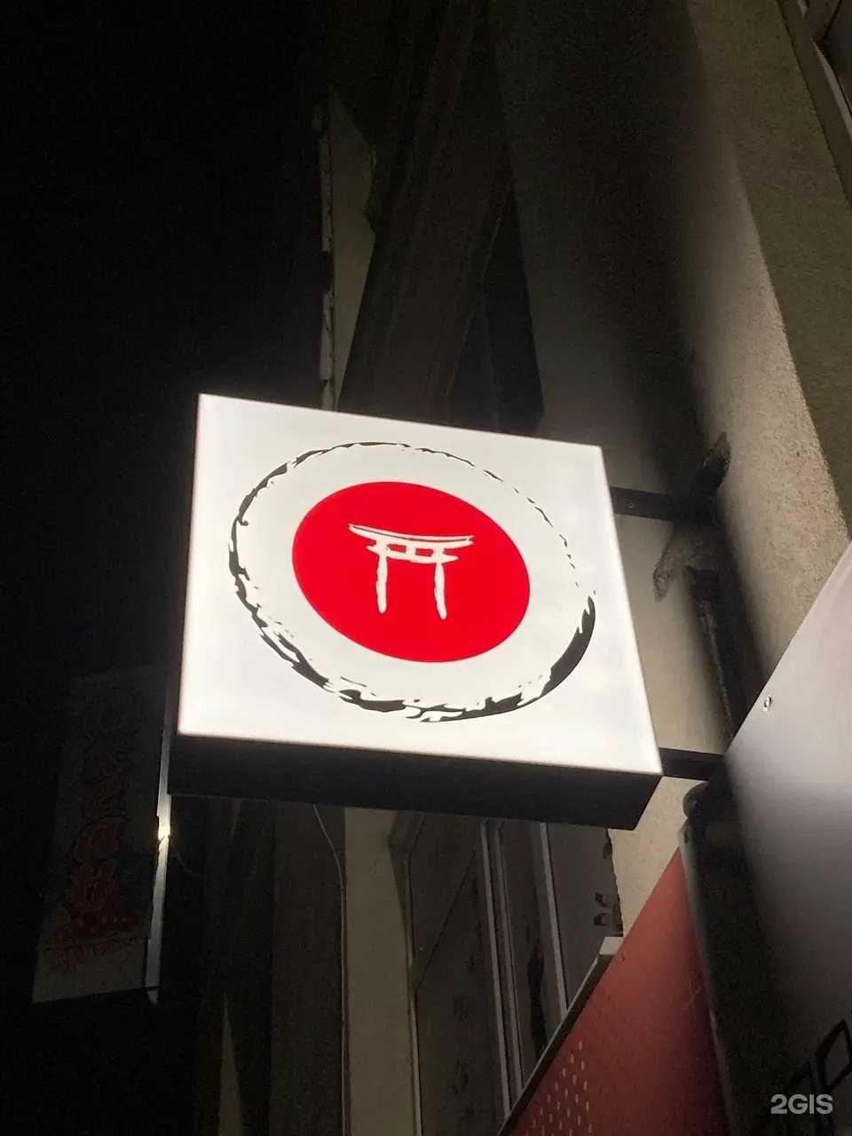 Отзывы на компанию Портал в Японию в Саратове c фото