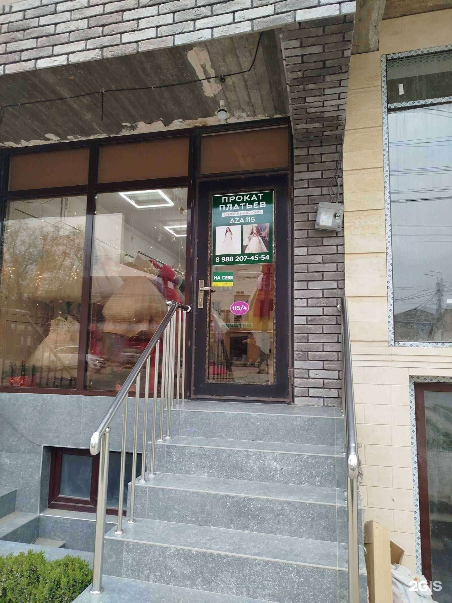 Отзывы на компанию ​Салон проката вечерних платьев в Буйнакске c фото