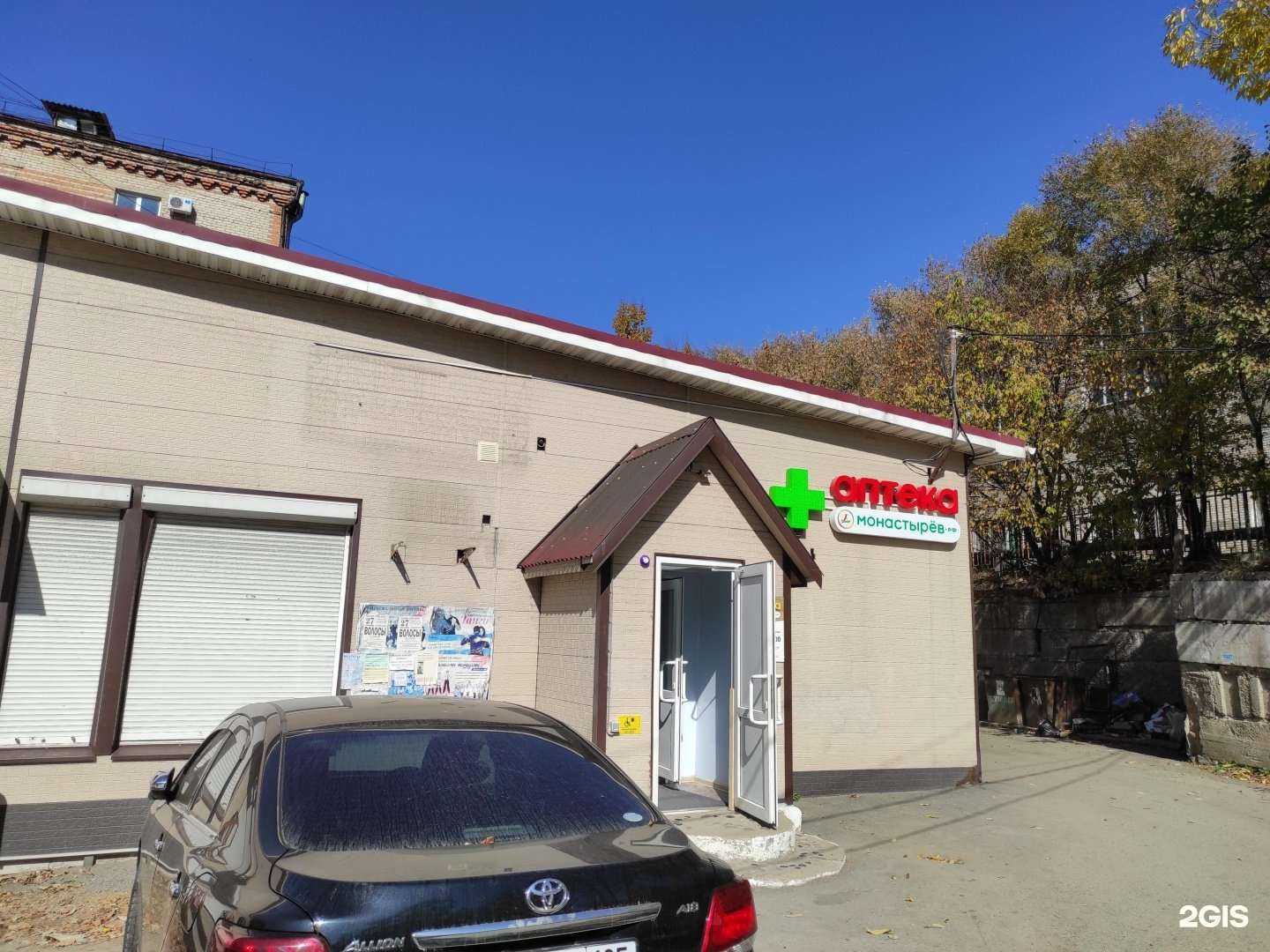 Отзывы на компанию Планета Здоровья в Находке c фото