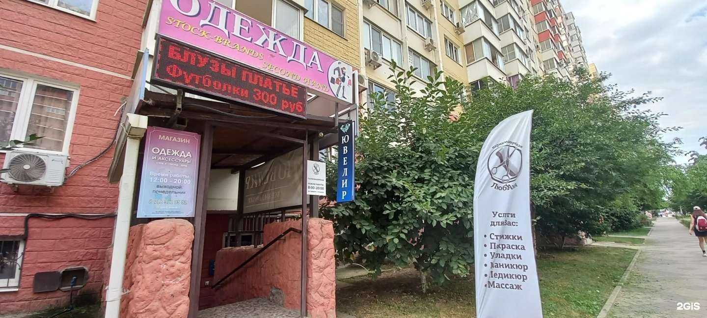 Отзывы на компанию Любаня в г. Краснодар c фото