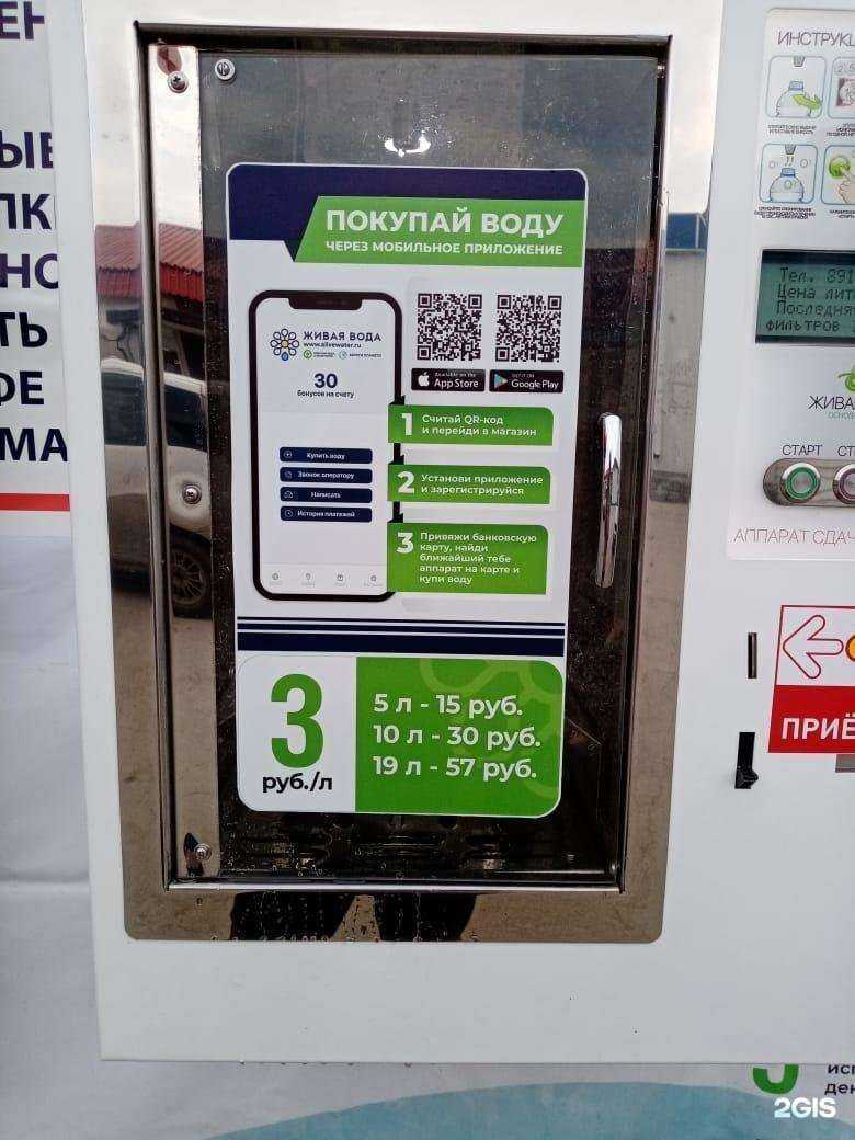 Отзывы на компанию Живая вода в г. Бердск c фото