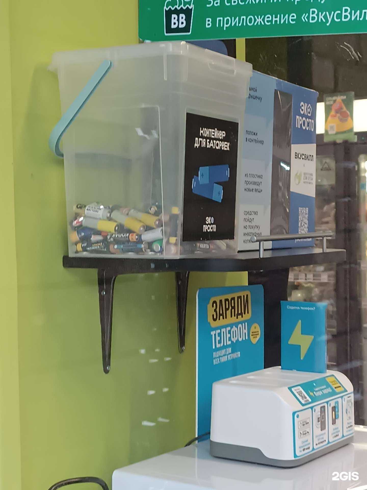 Отзывы на компанию Пункт приема батареек в Нижнем Новгороде c фото