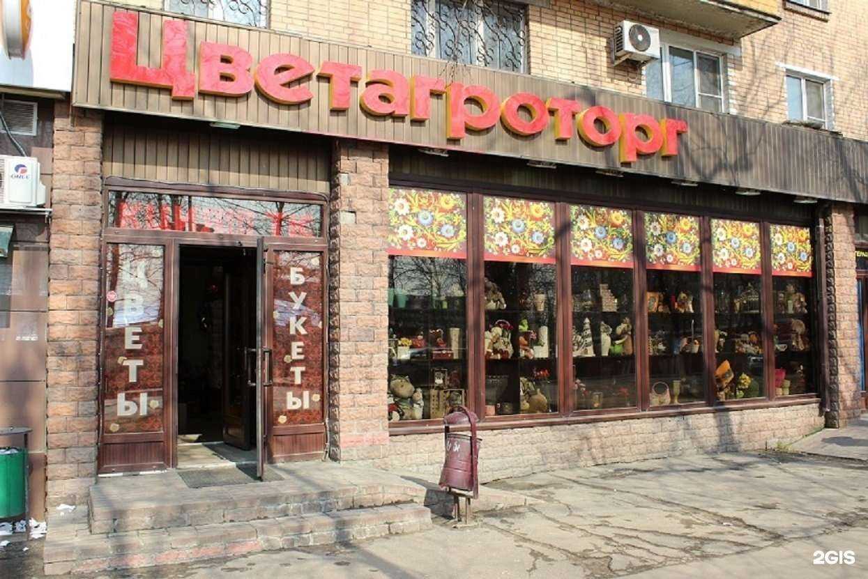 Отзывы на компанию ЦветАгроТорг в г. Реутов c фото