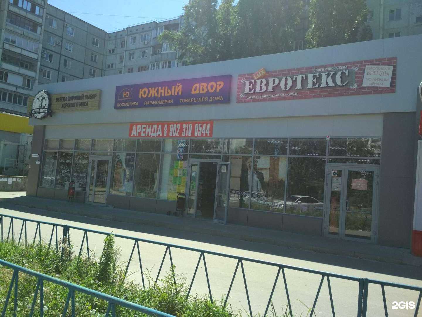 Отзывы на компанию Традиции Вкуса в Волгограде c фото - фотография 2 из 2