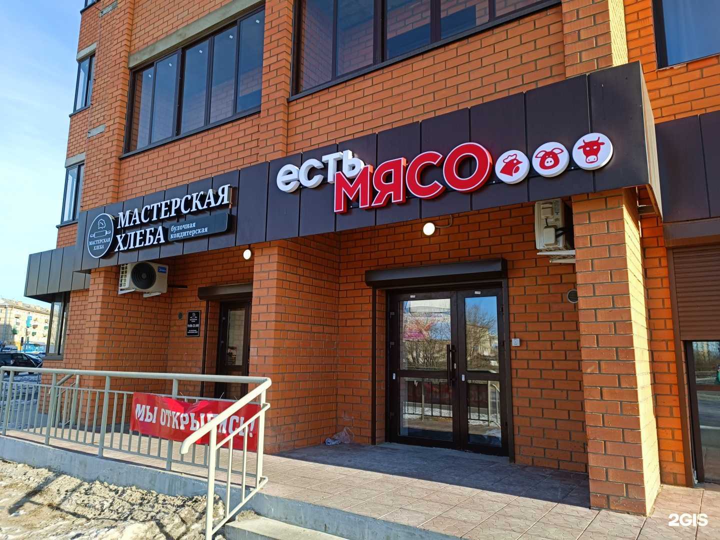 Отзывы на компанию Есть мясо в г. Чита c фото