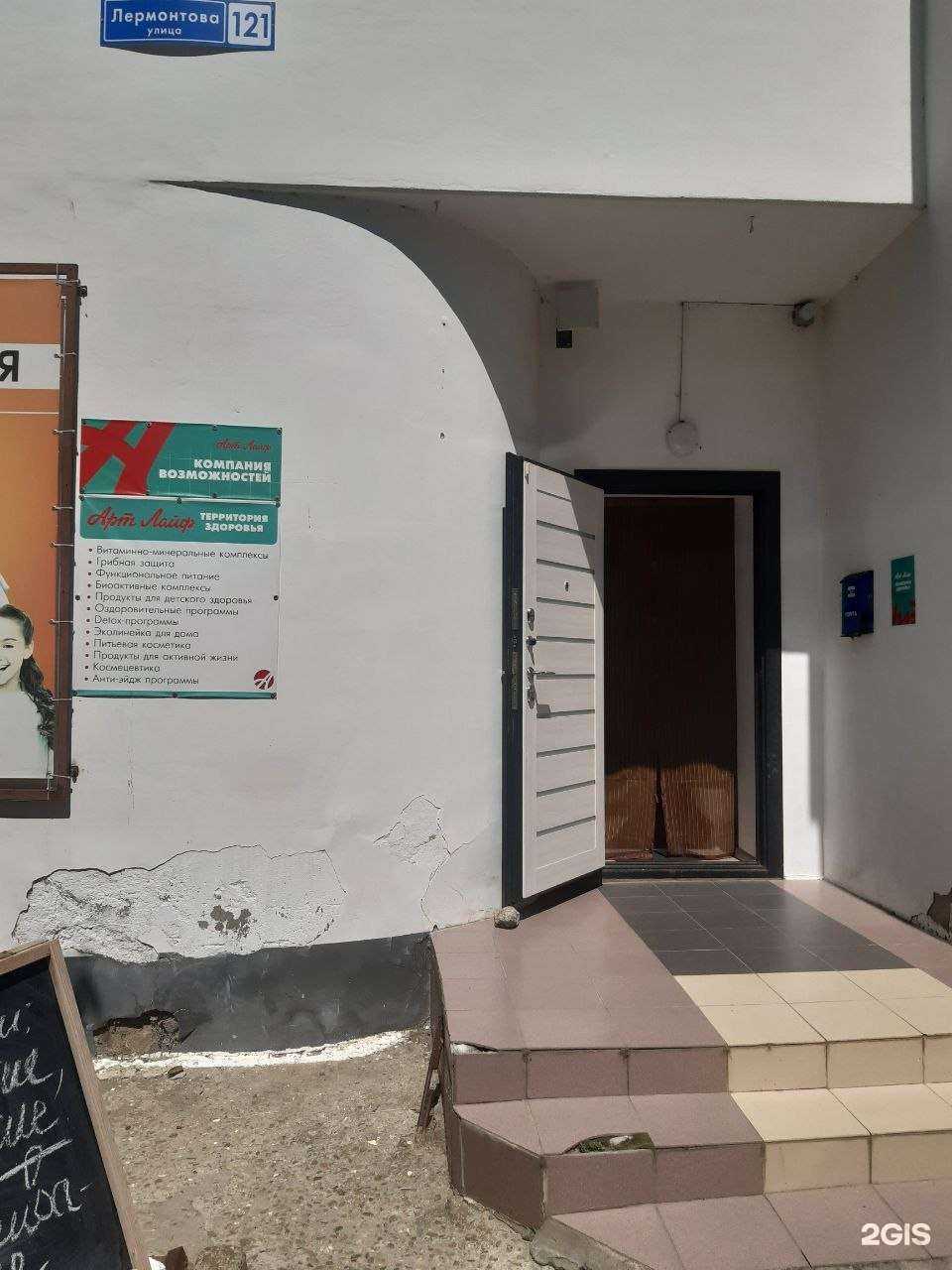 Отзывы на компанию Арт лайф в Анапе c фото