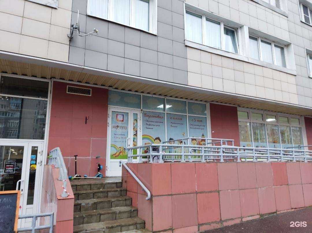 Отзывы на компанию Маргаритка в г. Балашиха c фото