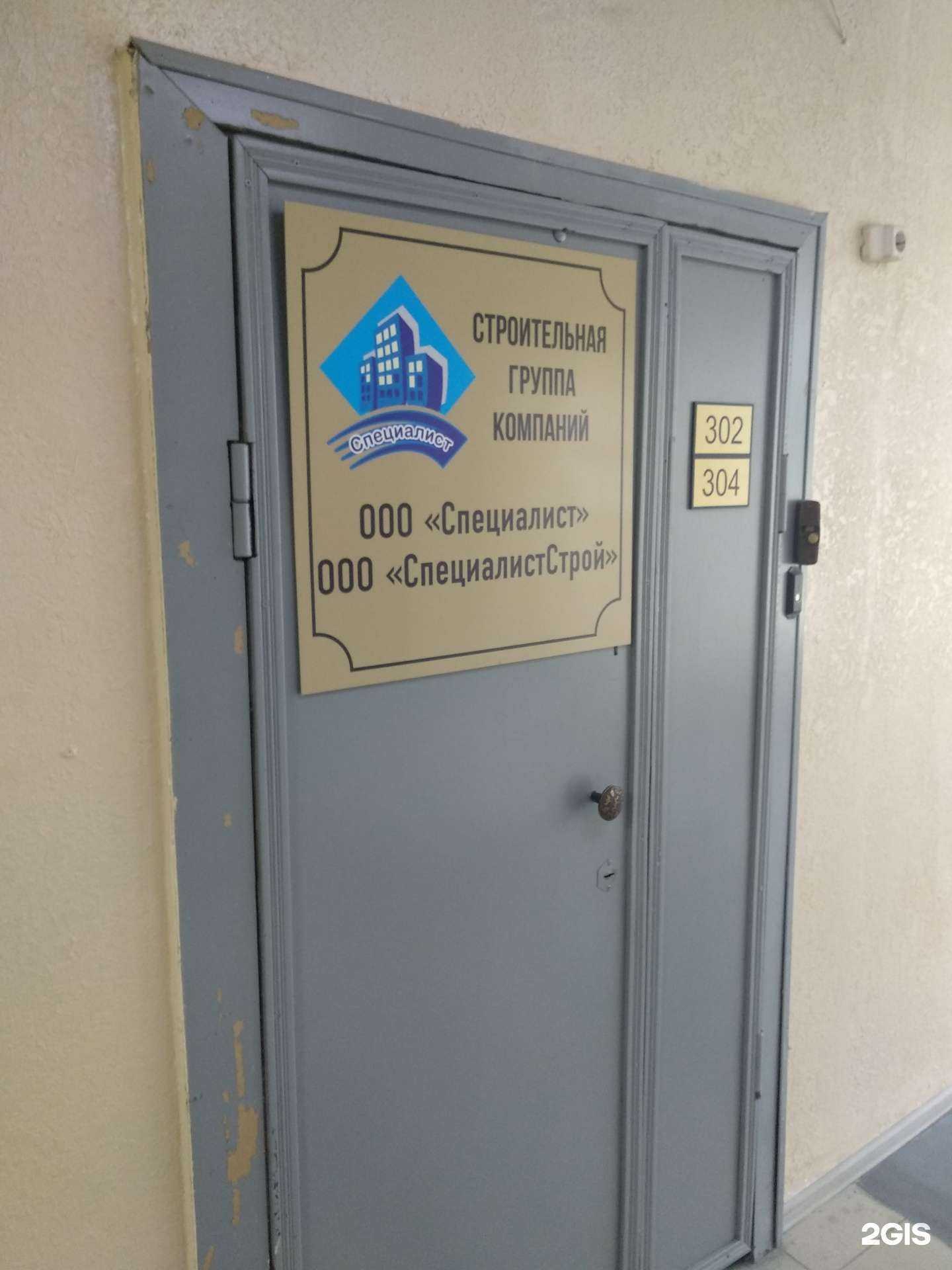 Отзывы на компанию Специалист в г. Челябинск c фото