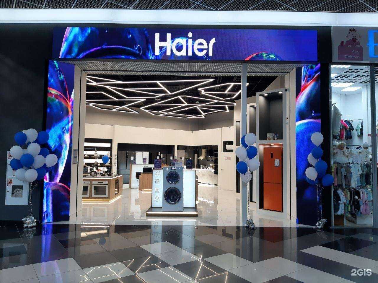 Отзывы на компанию Haier в Нижнем Тагиле c фото