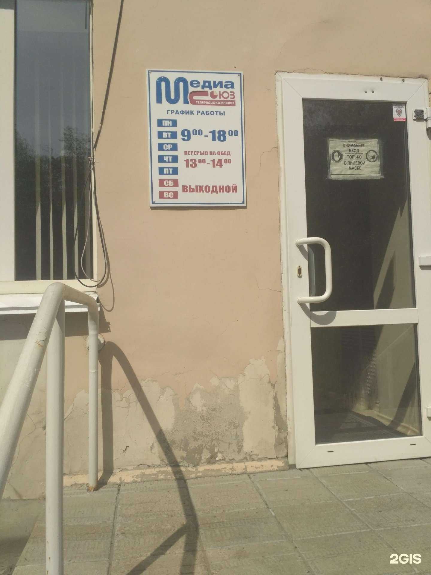 Отзывы на компанию Медиасоюз в г. Рубцовск c фото