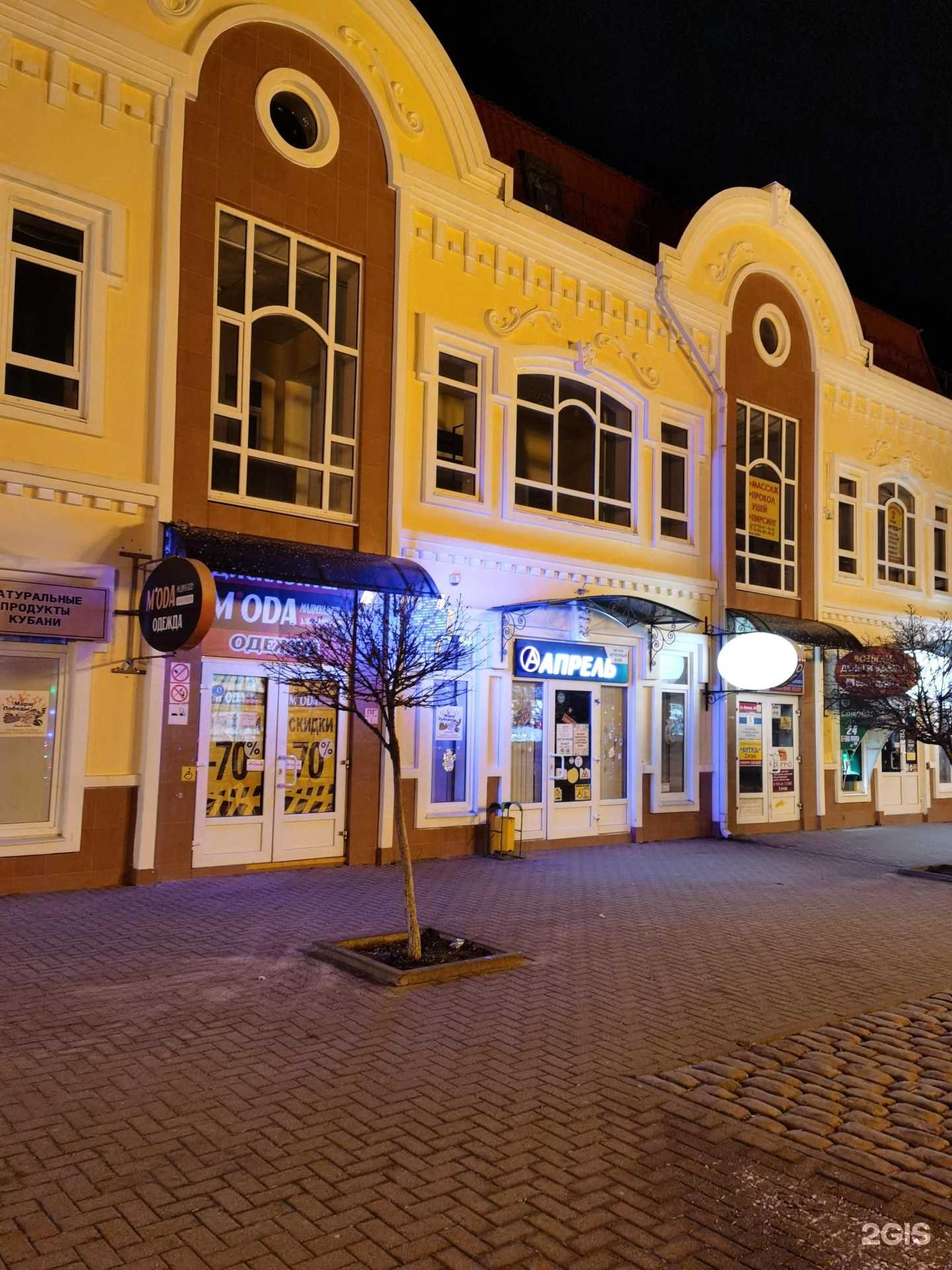 Отзывы на компанию Витязь в г. Ейск c фото